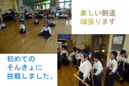 始めての剣道 2012年 5月15日